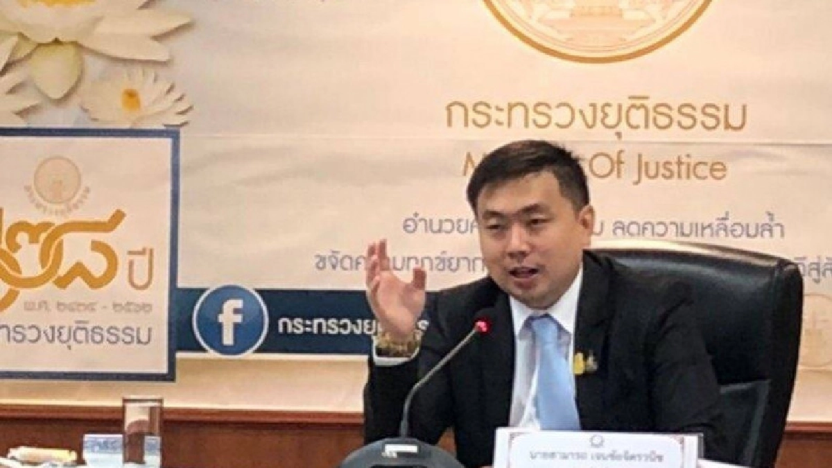 ผู้ช่วยรมว.ยุติธรรมเร่งให้ปชช.เข้าถึงความยุติธรรมโดยง่าย ผู้ช่วยรมว.ยุติธรรมเร่งให้ปชช.เข้าถึงความยุติธรรมโดยง่าย