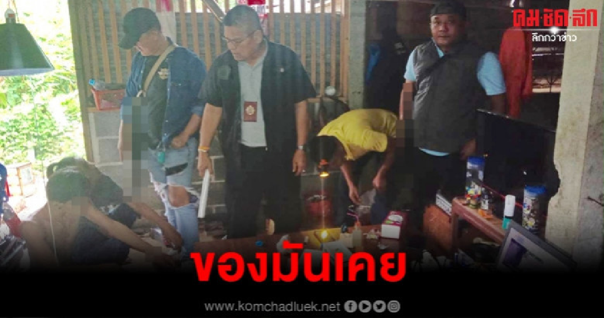 รวบคาบ้าน