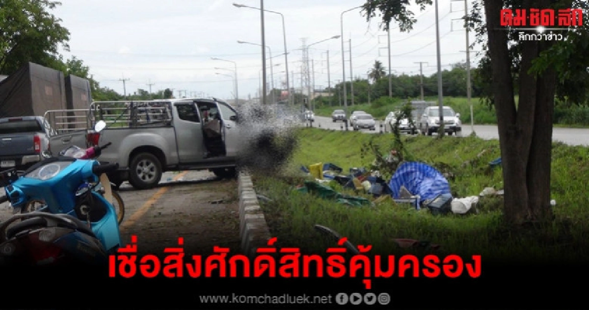 กระบะยางระเบิดพุ่งชนต้นไม้พลิกคว่ำ