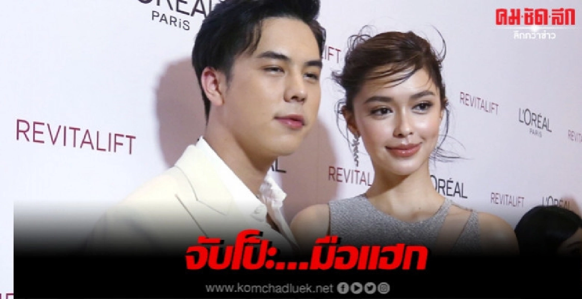 แฮก 'พีช-แพทริเชีย' แชทหลุดโผล่ แฮก 'พีช-แพทริเชีย' แชทหลุดโผล่