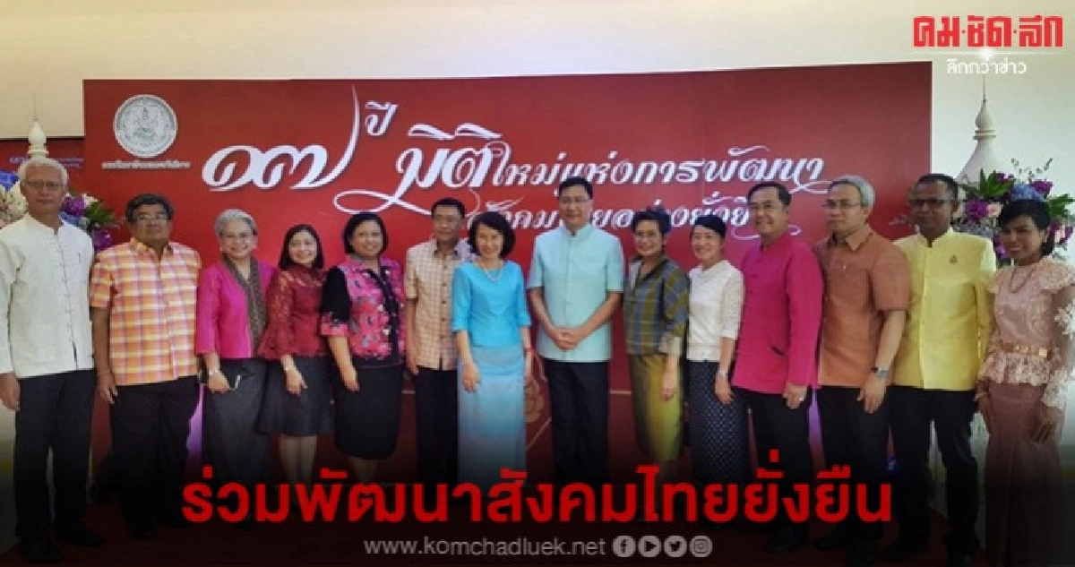 (คลิป) 17 ปี พส. ขอสร้างสังคมไทยยั่งยืน (คลิป) 17 ปี พส. ขอสร้างสังคมไทยยั่งยืน