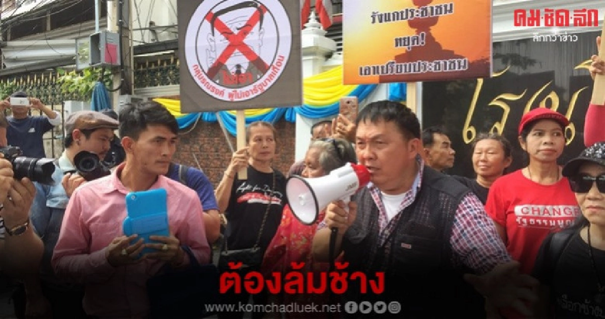 (คลิป) กลุ่มเลือกข้างปชต. ชุมนุมจ่อล่าชื่อ แก้รธน. (คลิป) กลุ่มเลือกข้างปชต. ชุมนุมจ่อล่าชื่อ แก้รธน.