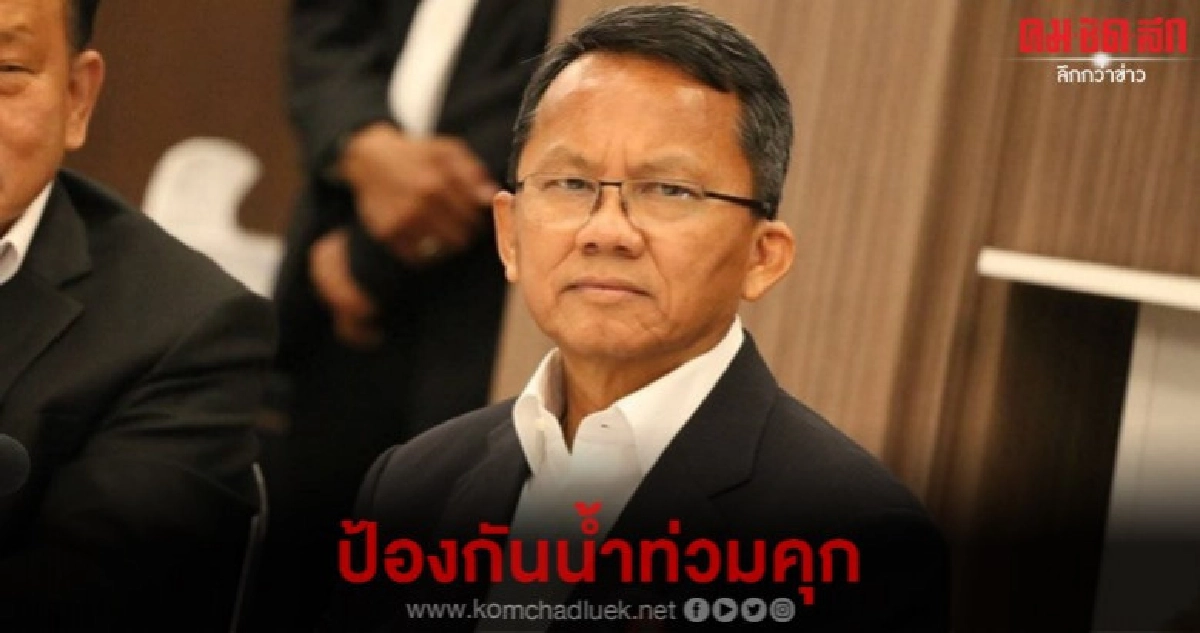 สมศักดิ์ สั่ง ราชทัณฑ์ หาทางป้องกันน้ำท่วมคุก สมศักดิ์ สั่ง ราชทัณฑ์ หาทางป้องกันน้ำท่วมคุก