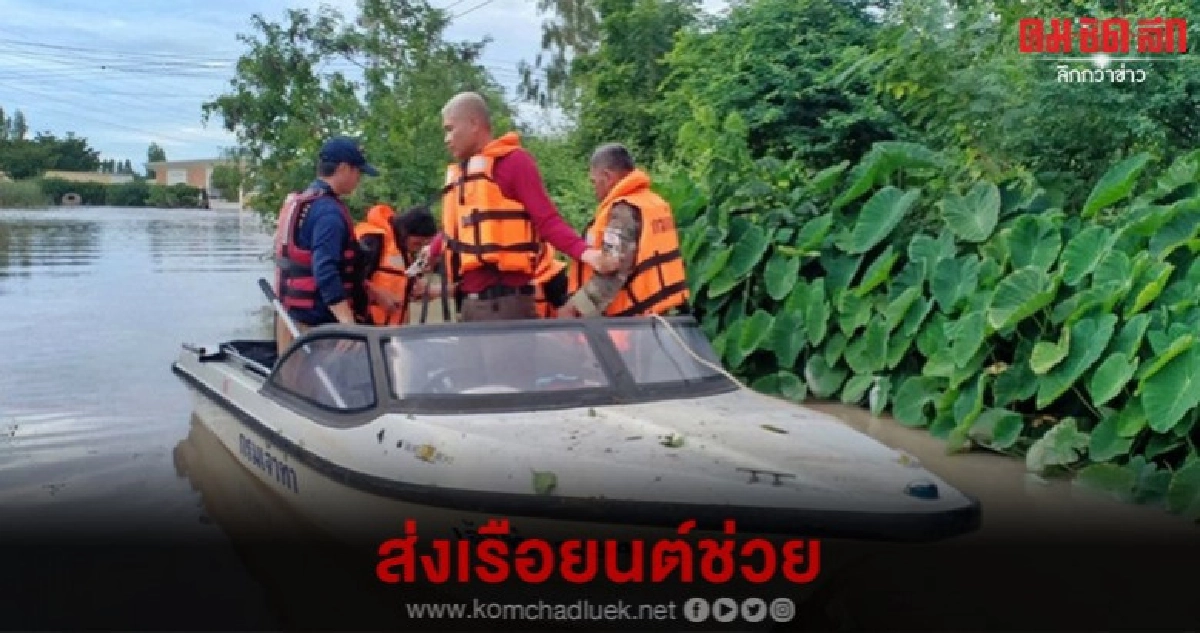 อธิรัฐ สั่ง เจ้าท่า ส่งเรือยนต์ช่วยปชช.  