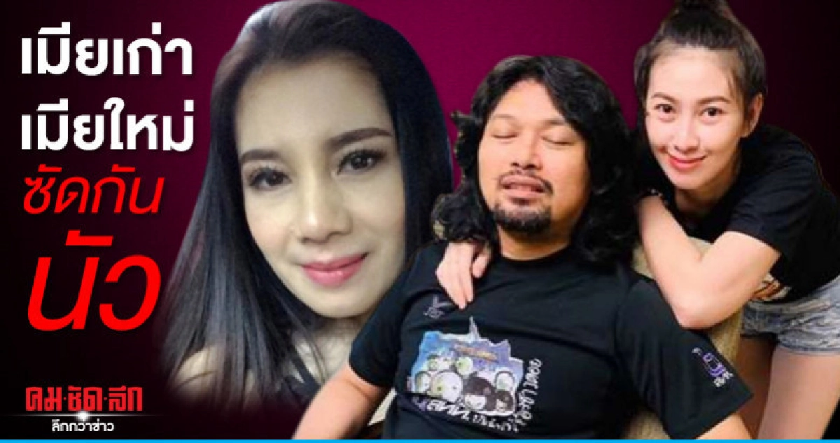ศาลรับฟ้อง กานต์ อดีตเมียเสก หมิ่น เมียสาวปัจจุบัน ศาลรับฟ้อง กานต์ อดีตเมียเสก หมิ่น เมียสาวปัจจุบัน