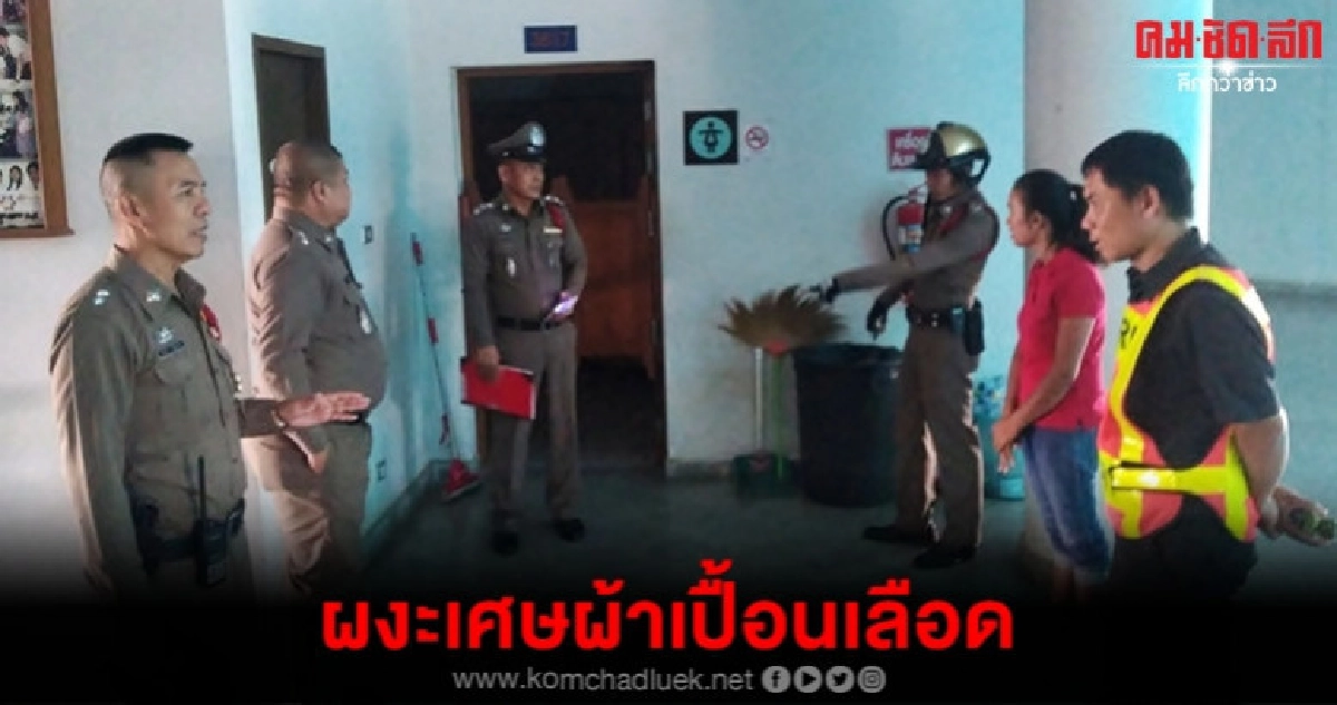 (คลิป) ผงะเจอเศษผ้าเปื้อนเลือด โอ้ละพ่อแค่ผ้าอนามัย (คลิป) ผงะเจอเศษผ้าเปื้อนเลือด โอ้ละพ่อแค่ผ้าอนามัย