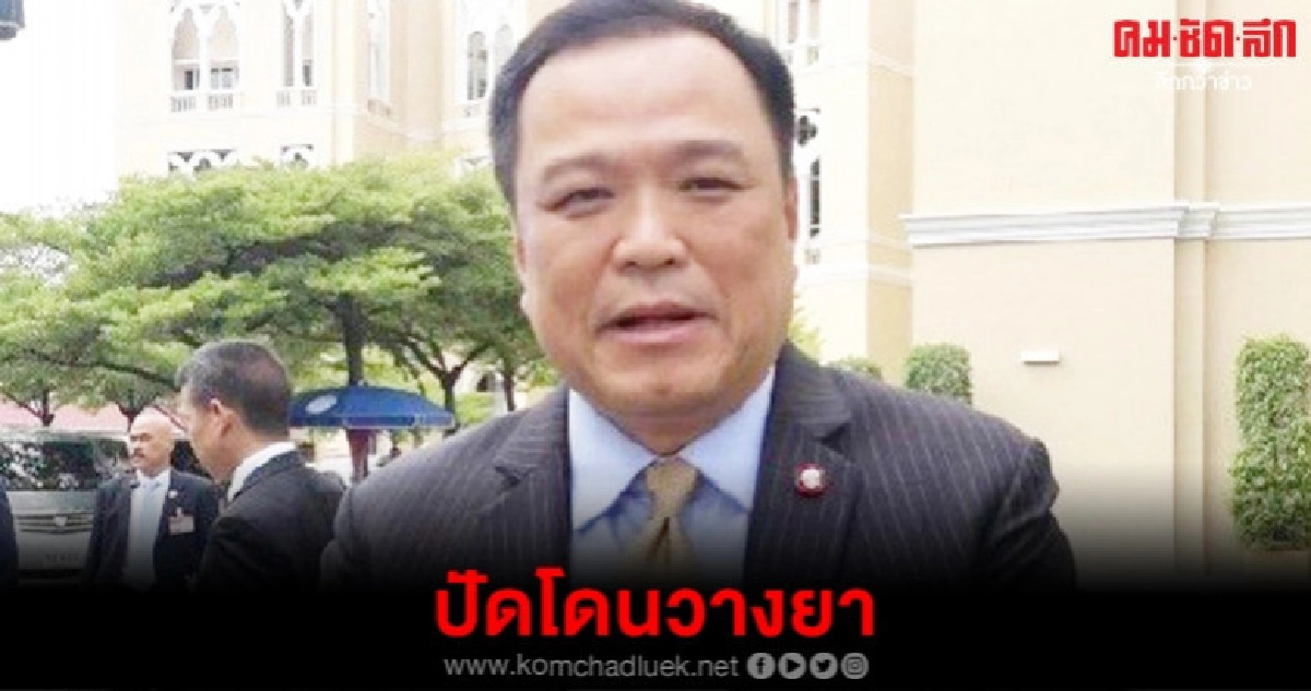 เสี่ยหนู ปัดโดนวางยาเซ็นปลดล็อกกัญชา เสี่ยหนู ปัดโดนวางยาเซ็นปลดล็อกกัญชา