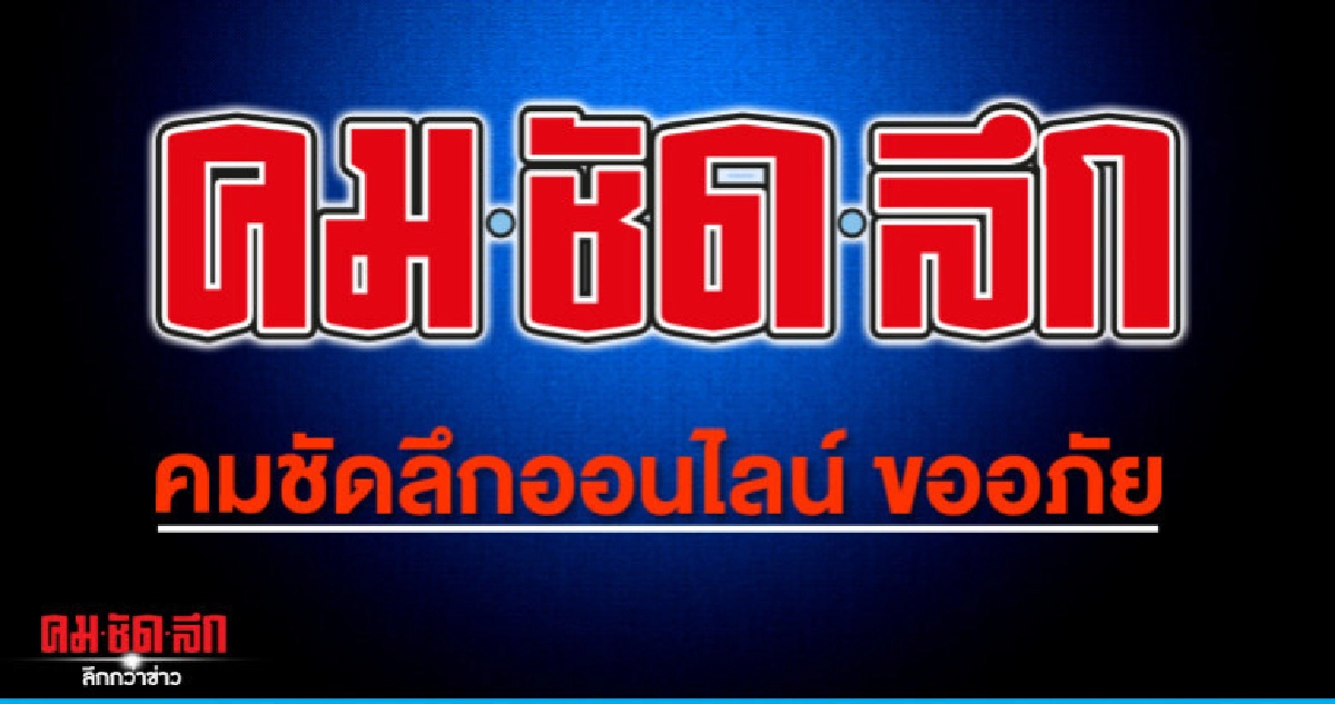 ขออภัยลงภาพข่าวกลุ่มคนคัดค้านถมสระหนองรีขยาย รพ.ผิดพลาด ขออภัยลงภาพข่าวกลุ่มคนคัดค้านถมสระหนองรีขยาย รพ.ผิดพลาด