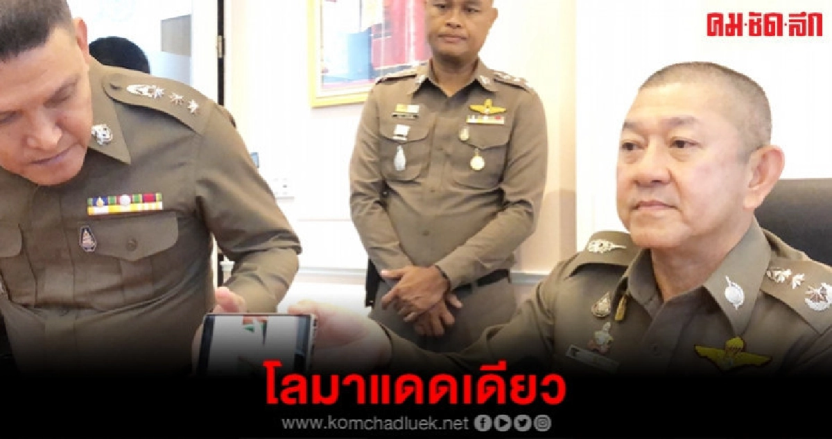 (คลิป)รวบไต้ก๋งแล่โลมาแดดเดียว