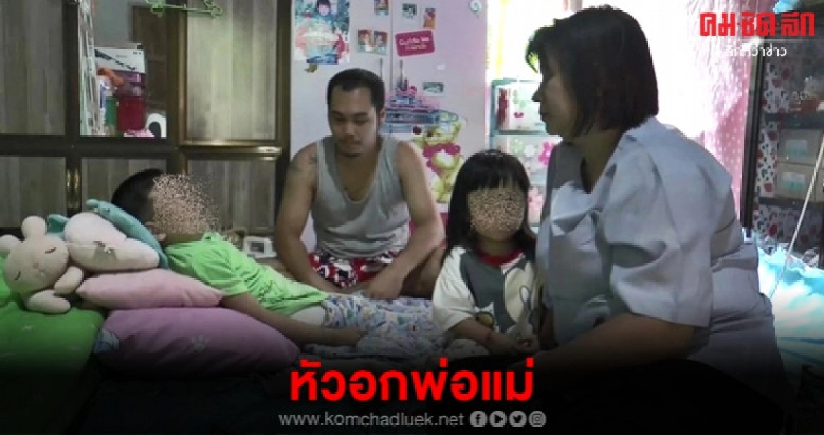 วอนผู้ใหญ่ใจดีช่วยลูกน้อยป่วยชักเกร็ง วอนผู้ใหญ่ใจดีช่วยลูกน้อยป่วยชักเกร็ง