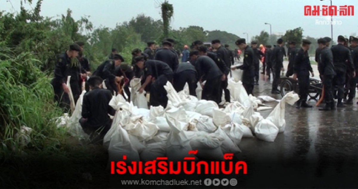 เสริมบิ๊กแบ็คป้องกันน้ำชีไหลท่วมชุมชน 