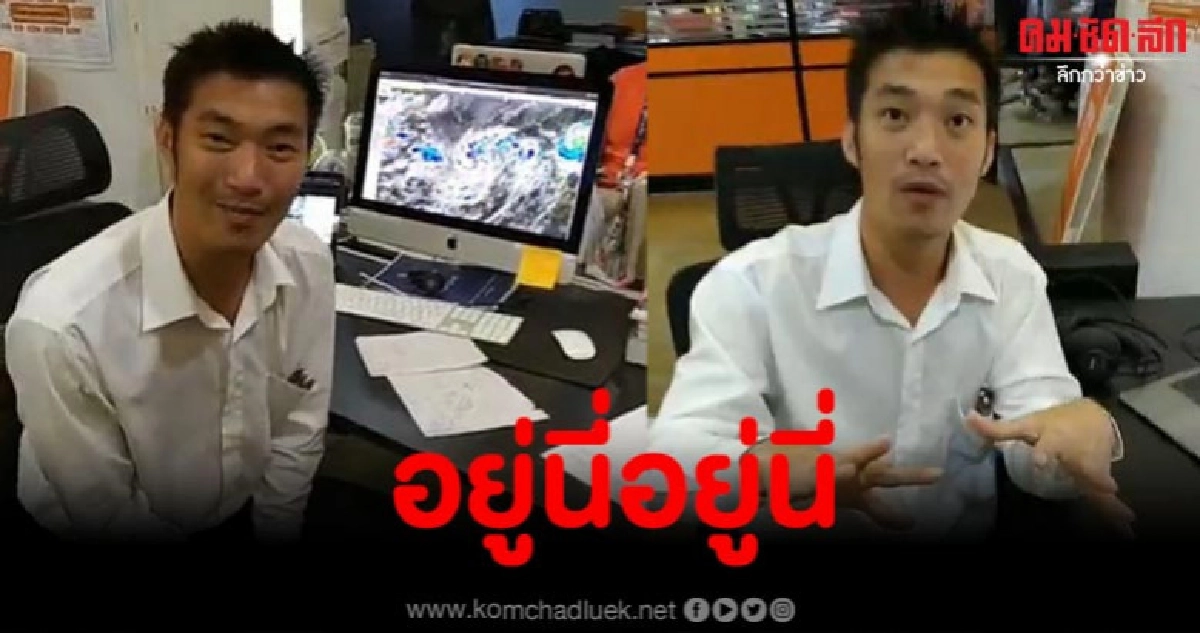 'ธนาธร' ตอบแล้วหลังโซเชียลผุด #ธนาธรอยู่ไหน ติดเทรนด์ทวิตฯ 'ธนาธร' ตอบแล้วหลังโซเชียลผุด #ธนาธรอยู่ไหน ติดเทรนด์ทวิตฯ