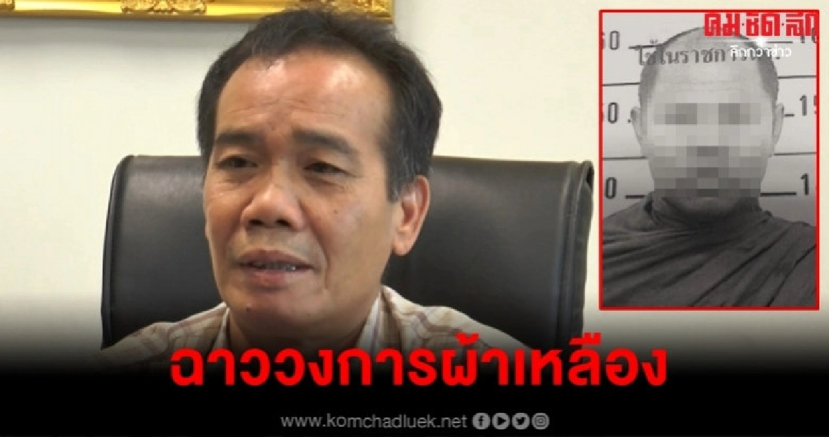 เร่งตามตัวเจ้าอาวาสทำ ม.2 ท้อง เร่งตามตัวเจ้าอาวาสทำ ม.2 ท้อง