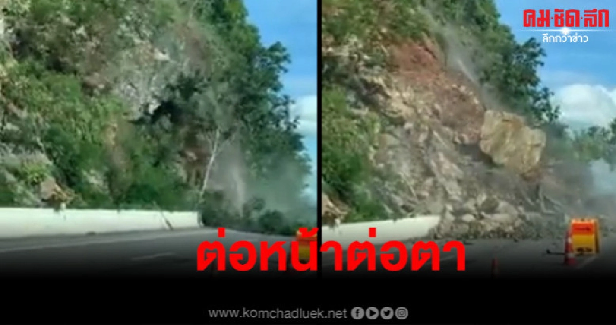 สาวโพสต์คลิประทึก ภูเขาหินสูงตระหง่านถล่มลงมาต่อหน้าต่อตา สาวโพสต์คลิประทึก ภูเขาหินสูงตระหง่านถล่มลงมาต่อหน้าต่อตา