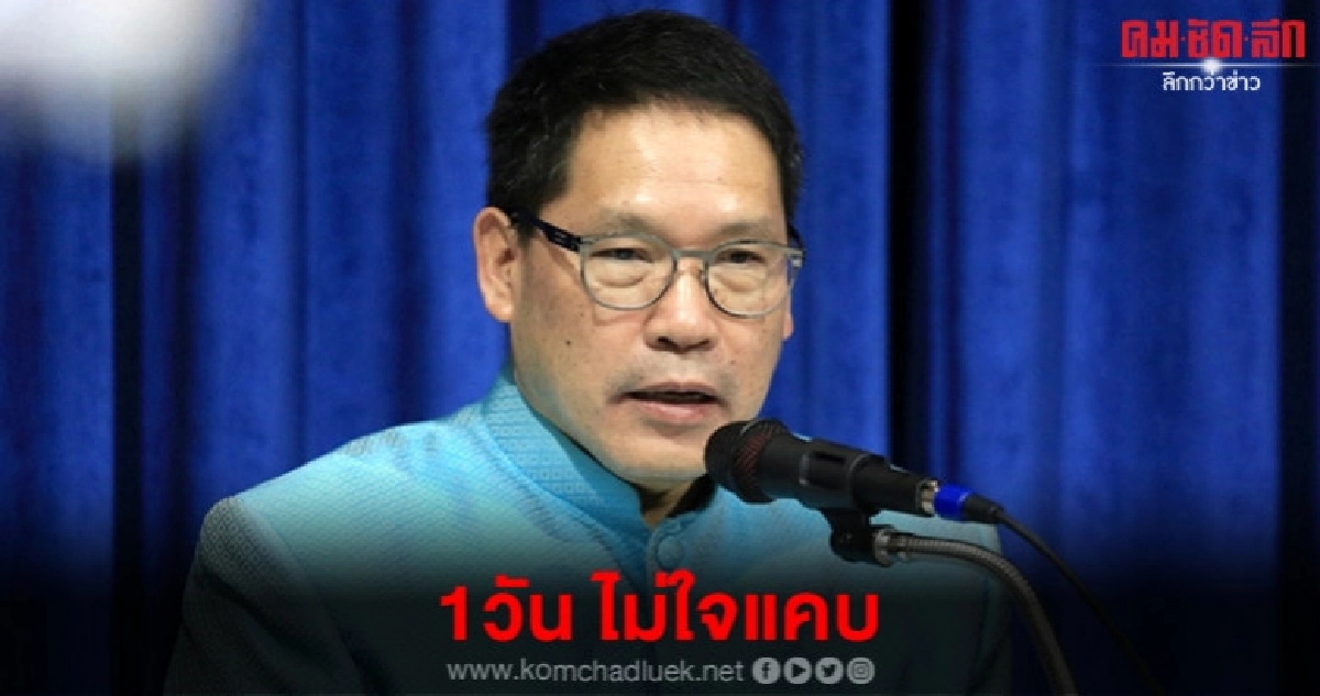 อุตตม แจง นายกฯ มีภารกิจฉุกเฉิน ปัดใจแคบให้ซักฟอก 1 วัน อุตตม แจง นายกฯ มีภารกิจฉุกเฉิน ปัดใจแคบให้ซักฟอก 1 วัน