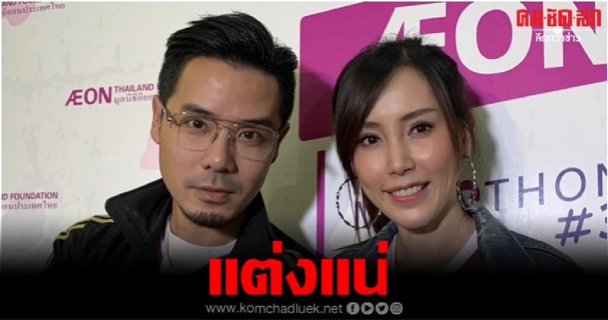 'เชน' รับ 'แพร' คือคนในครอบครัว 'เชน' รับ 'แพร' คือคนในครอบครัว
