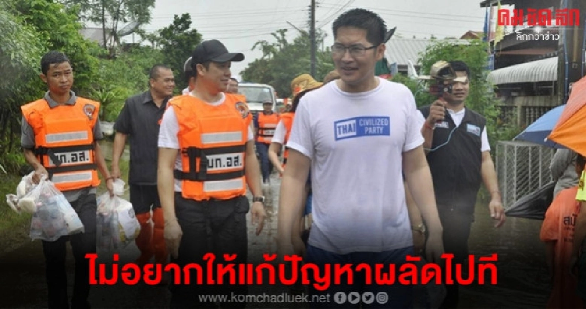มงคลกิตติ์ ลุยน้ำท่วม แจกข้าวเหนียวไก่ทอดชาวร้อยเอ็ด มงคลกิตติ์ ลุยน้ำท่วม แจกข้าวเหนียวไก่ทอดชาวร้อยเอ็ด