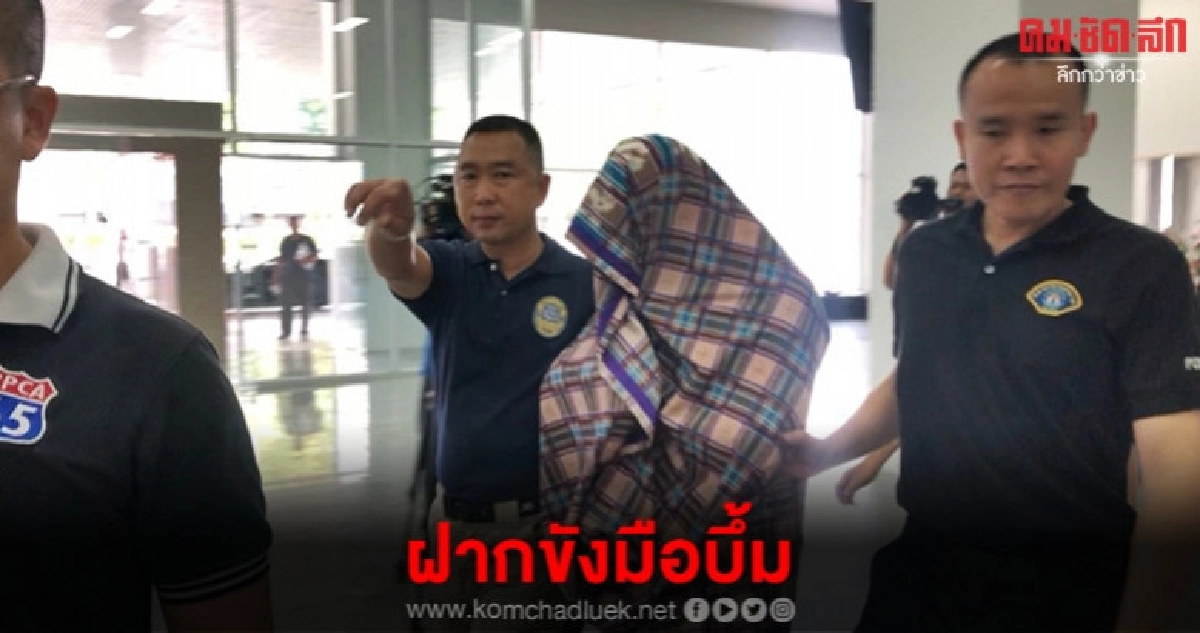 (คลิป) ตำรวจหิ้วมือบึ้มป่วนกรุงฯ ฝากขังศาลอาญาฯ (คลิป) ตำรวจหิ้วมือบึ้มป่วนกรุงฯ ฝากขังศาลอาญาฯ