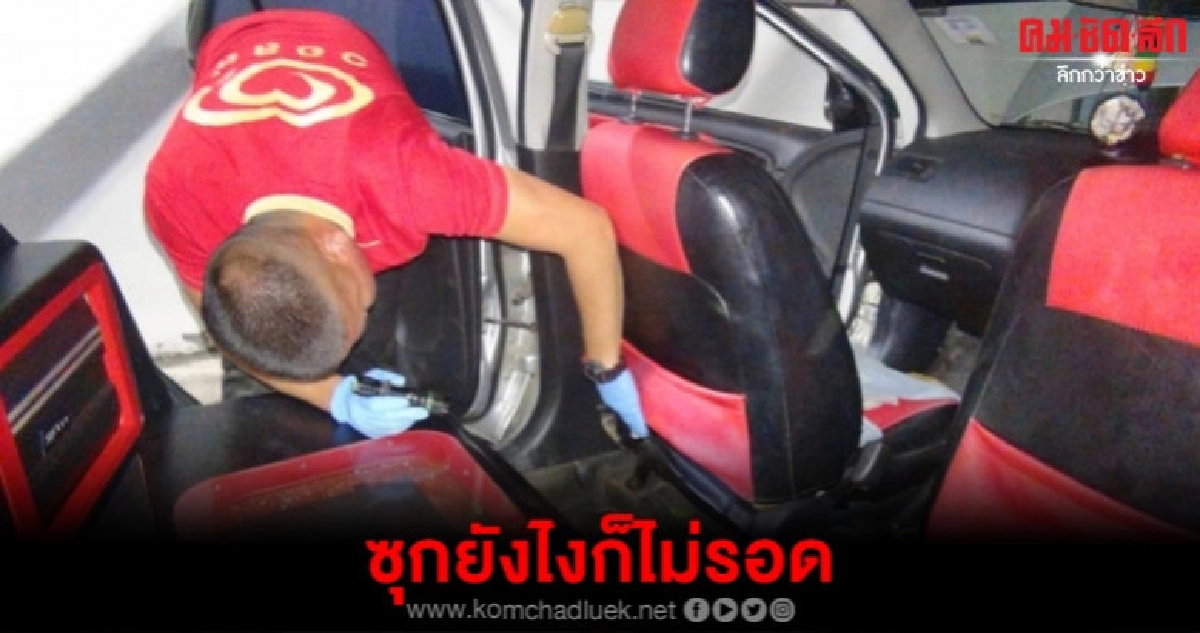 เก๋งแหกด่านตรวจ ไม่รอดตกคูน้ำ เก๋งแหกด่านตรวจ ไม่รอดตกคูน้ำ