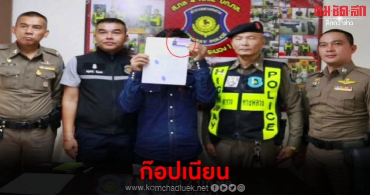 รวบต่างด้าวแก๊งปลอมใบขับขี่ รวบต่างด้าวแก๊งปลอมใบขับขี่