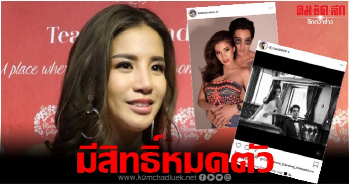 'ใบเตย' โนแคร์คนดราม่างานแต่ง 10 ล.