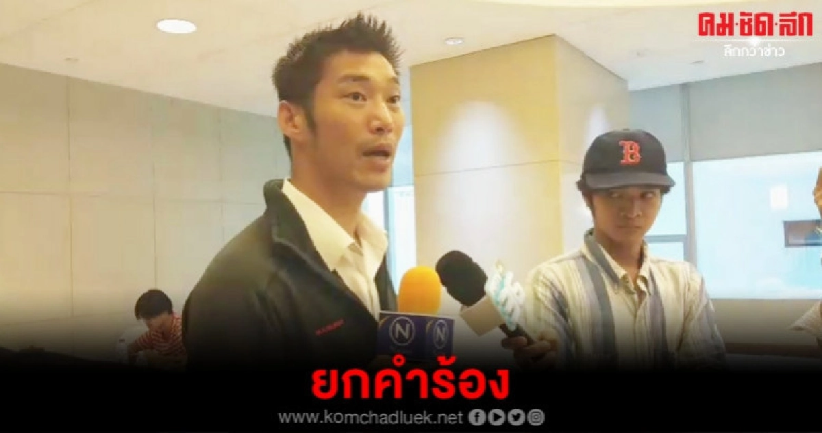 ศาลรธน.ยกคำร้อง"ธนาธร"ขอยกเลิกคำสั่งยุติปฏิบัติหน้าที่ ศาลรธน.ยกคำร้อง"ธนาธร"ขอยกเลิกคำสั่งยุติปฏิบัติหน้าที่