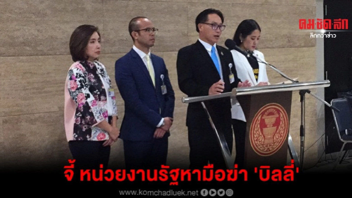 ส.ส.ชาติพันธุ์ จี้ หน่วยงานรัฐเร่งคดี บิลลี่