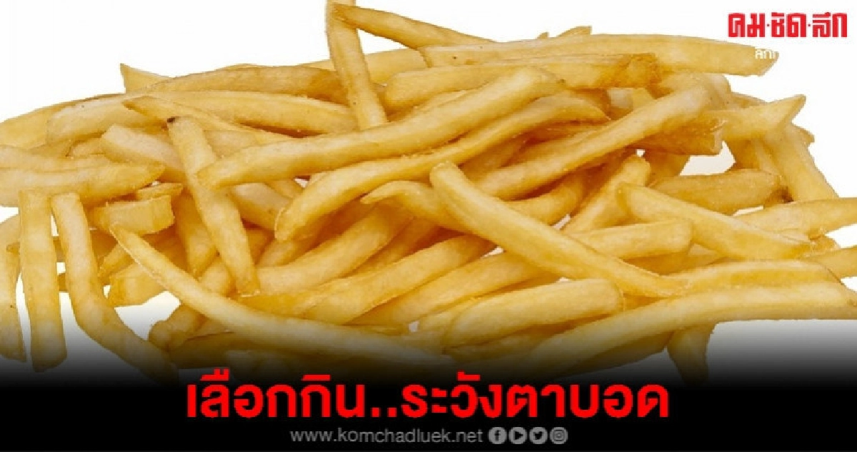 วัยรุ่นตาบอดกินแต่เฟรนช์ฟรายส์-มันฝรั่งทอดกรอบ วัยรุ่นตาบอดกินแต่เฟรนช์ฟรายส์-มันฝรั่งทอดกรอบ