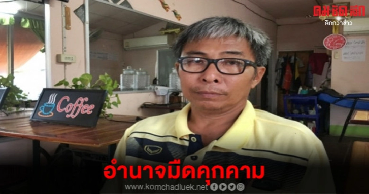 ส.อบต.ร้องสื่อตรวจสอบโครงการก่อสร้างเจอขู่เอาชีวิต ส.อบต.ร้องสื่อตรวจสอบโครงการก่อสร้างเจอขู่เอาชีวิต