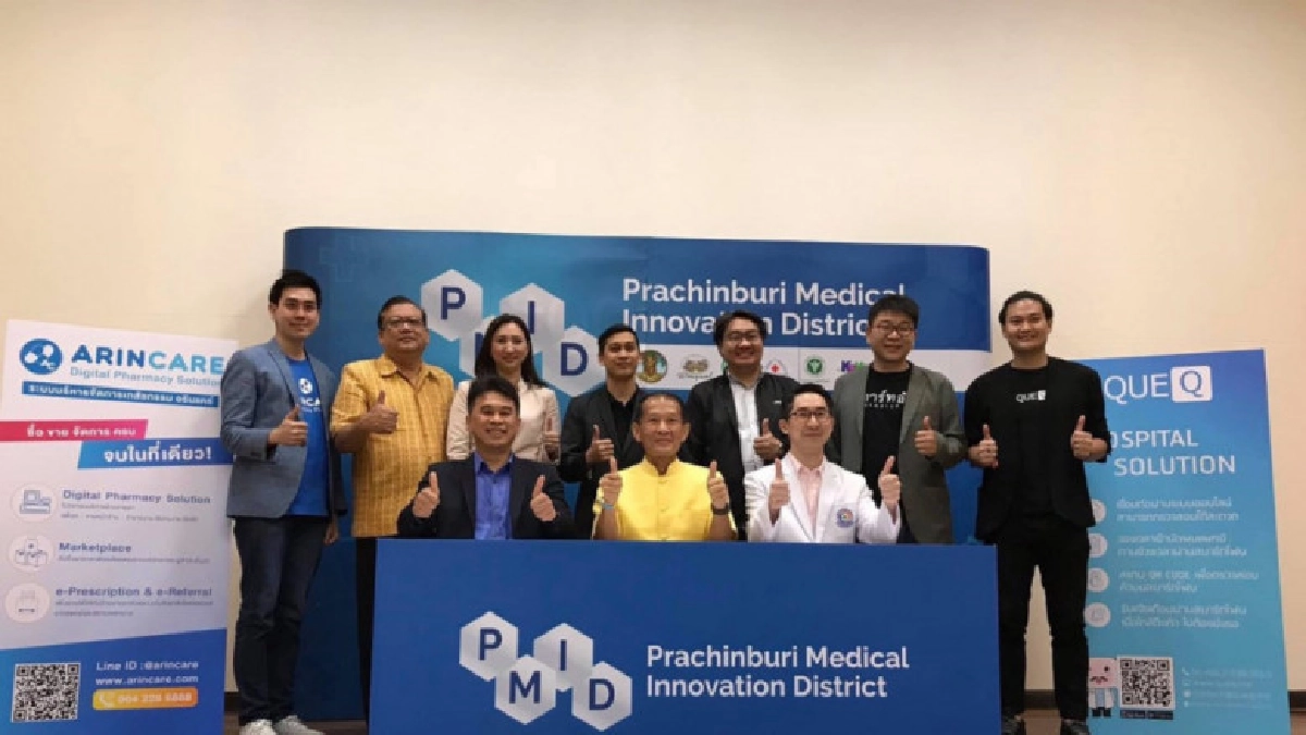 'อรินแคร์-คิวคิว'เดินหน้าระบบใบสั่งยาอิเล็กทรอนิกส์