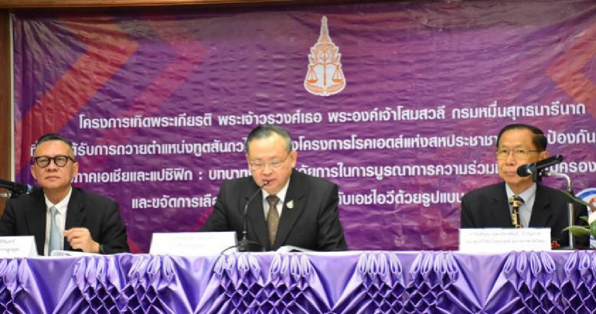 อสส.จัดงานโครงการเทิดพระเกียรติกรมหมื่นสุทธนารีนาถ อสส.จัดงานโครงการเทิดพระเกียรติกรมหมื่นสุทธนารีนาถ