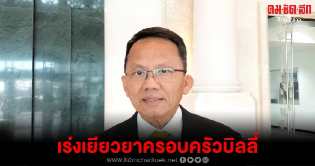 เร่งเยียวยาครอบครัวกะเหรี่ยงบิลลี่ เร่งเยียวยาครอบครัวกะเหรี่ยงบิลลี่