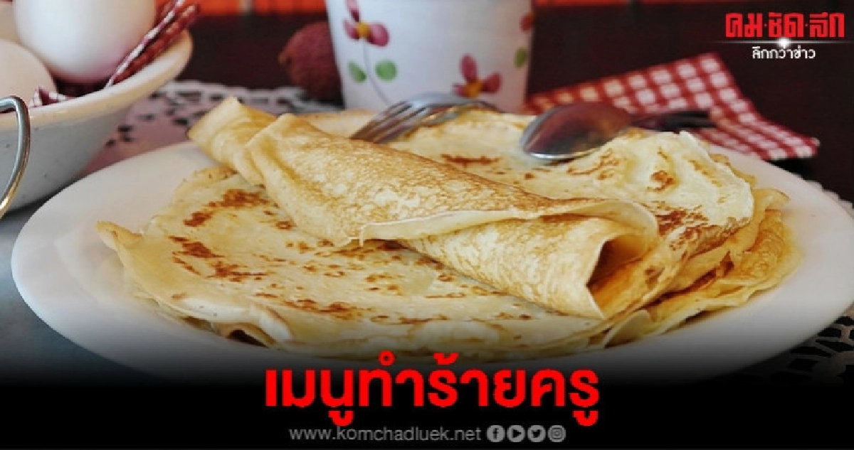 แจ้งข้อหานร.วัยรุ่นอุตริใช้อุสจิ-ปัสสาวะปรุงอาหารให้ครูชิม แจ้งข้อหานร.วัยรุ่นอุตริใช้อุสจิ-ปัสสาวะปรุงอาหารให้ครูชิม