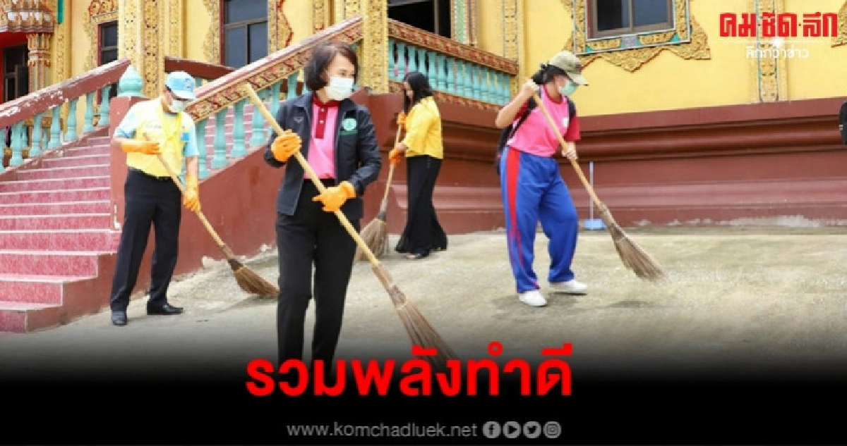รวมพลัง Shift and Share อาสาทำดี จ.ลพบุรี รวมพลัง Shift and Share อาสาทำดี จ.ลพบุรี
