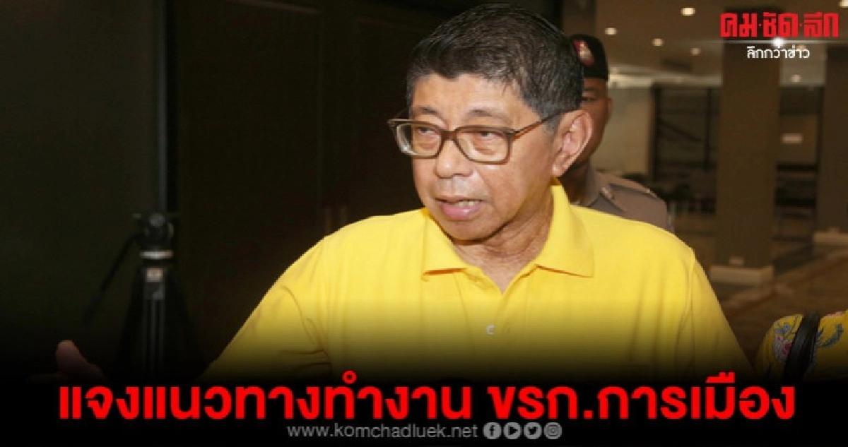 วิษณุ แจง แนวทางทำงาน ขรก.การเมือง 9 ก.ย.นี้ วิษณุ แจง แนวทางทำงาน ขรก.การเมือง 9 ก.ย.นี้