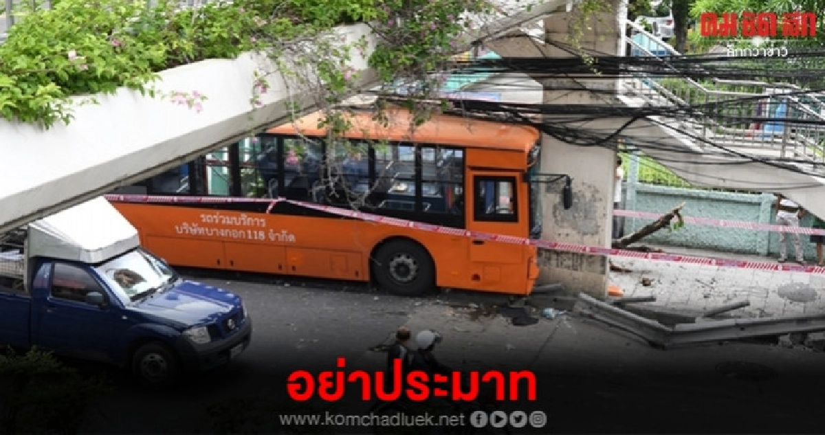 (คลิป) ระทึก รถเมล์หักหลบรถจยย.ชนเสาไฟ-ต้นไม้ เจ็บ 8 
