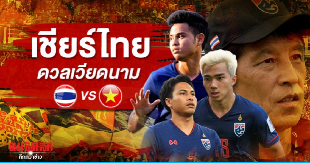 ชนาธิป สรงกระสินธ์ -เราต้องมีเป้าหมายที่จะชนะ ชนาธิป สรงกระสินธ์ -เราต้องมีเป้าหมายที่จะชนะ