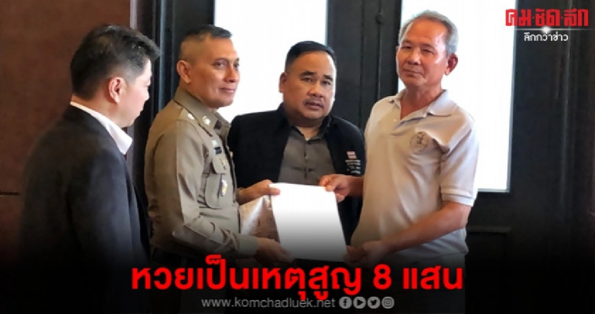 (คลิป) ร้อง วิระชัย มิจฉาชีพตุ๋น 8 แสนอ้างล็อคหวย (คลิป) ร้อง วิระชัย มิจฉาชีพตุ๋น 8 แสนอ้างล็อคหวย