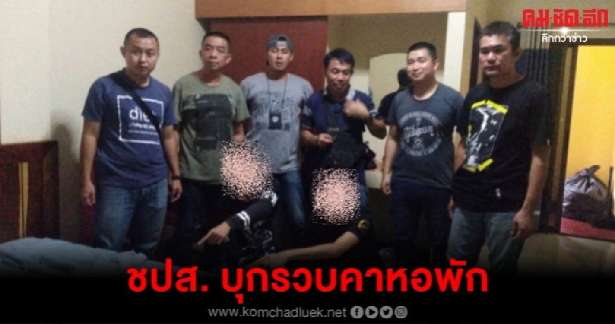 (คลิป) ชปส. ลำปาง บุกรวบ 2 เอเย่นต์คาห้องพัก (คลิป) ชปส. ลำปาง บุกรวบ 2 เอเย่นต์คาห้องพัก