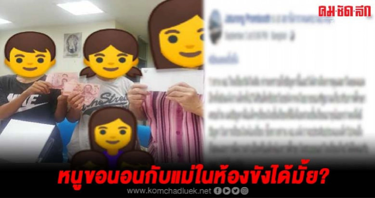ฟังแล้วจุกอกสาวถูกจับขโมยเงิน160บาทซื้อข้าวให้ลูก