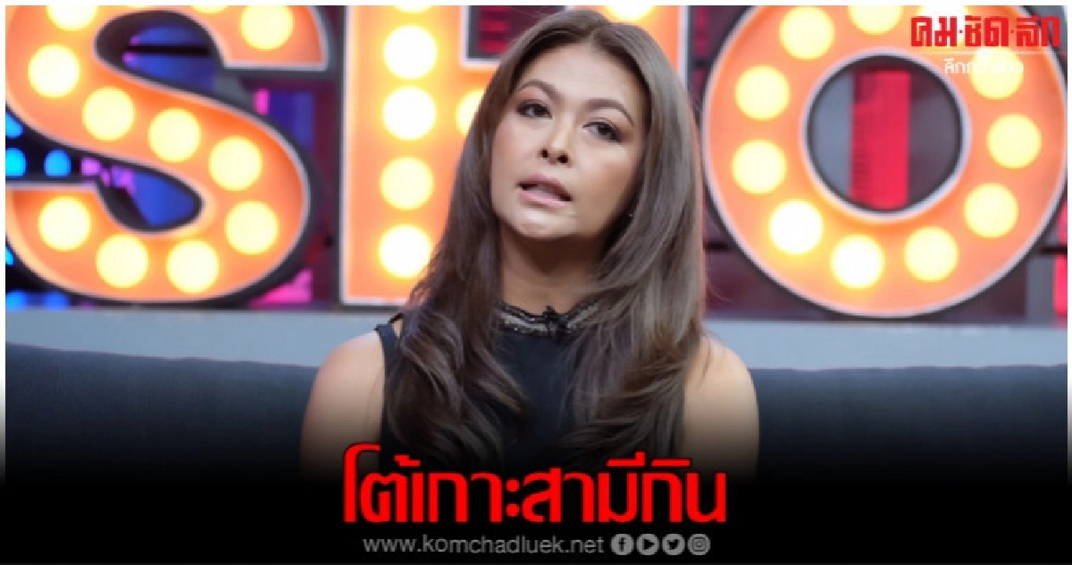 'แชมเปญ เอ็กซ์' ทิ้งวงการใช้ชีวิตชาวสวน
