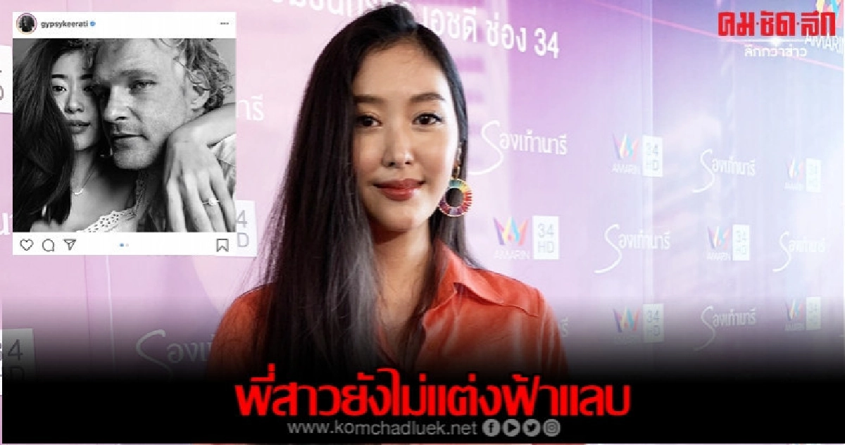 (คลิป) 'ยิปโซ' ประกาศข่าวหมั้น 'ยิปซี-นิค' เพราะบังเอิญ (คลิป) 'ยิปโซ' ประกาศข่าวหมั้น 'ยิปซี-นิค' เพราะบังเอิญ