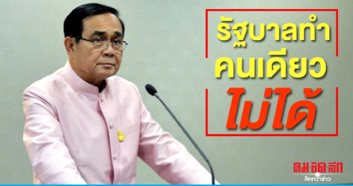 นายกฯ ปลุกทุกคนช่วยดูแลประเทศ นายกฯ ปลุกทุกคนช่วยดูแลประเทศ