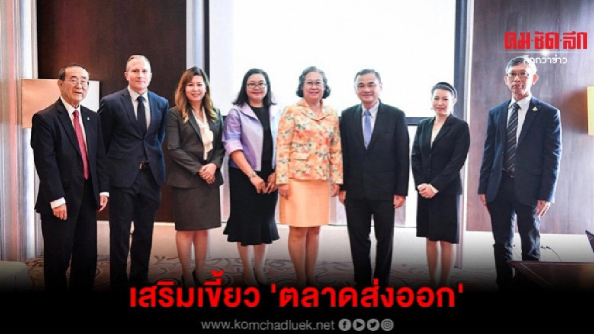 เกษตรฯจับมือสหรัฐฯเสริมเขี้ยวตลาดส่งออก เกษตรฯจับมือสหรัฐฯเสริมเขี้ยวตลาดส่งออก