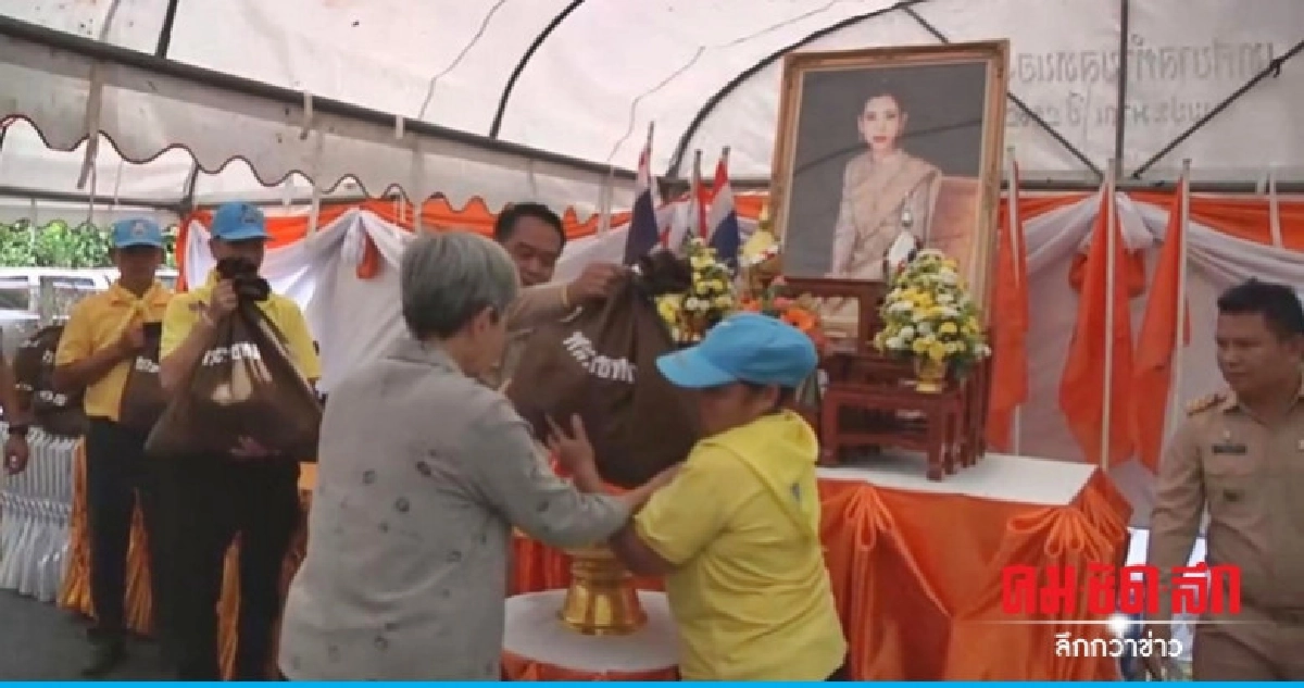 สมเด็จพระเจ้าน้องนางเธอฯ พระราชทานถุงยังชีพผู้ประสบอุทกภัย