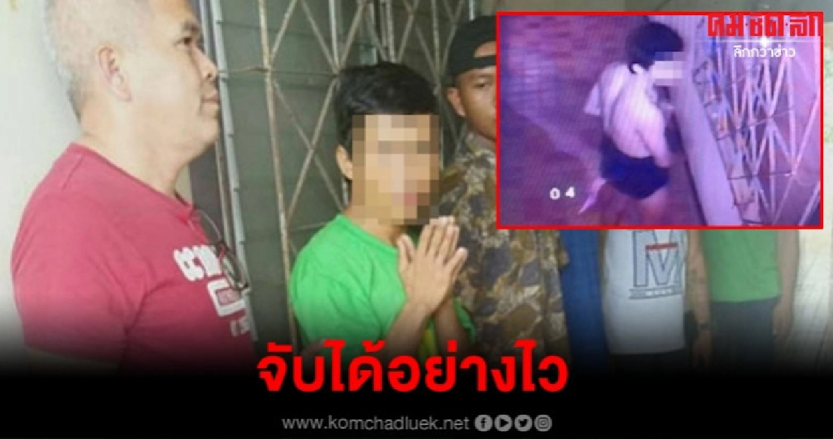 จับแล้ว ต่างด้าวหื่นช่วยตัวเองหน้าห้องสาว