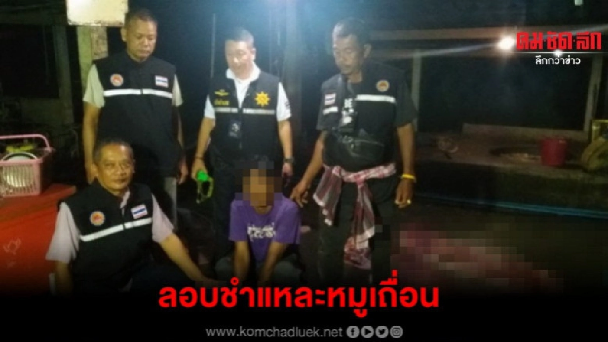 จับลักลอบชำแหละหมู จับลักลอบชำแหละหมู