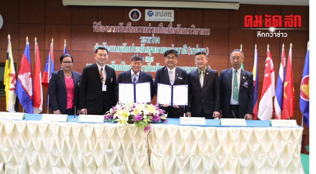สปสช.เสริมความเข้มแข็งหลักประกันสุขภาพไทย สปสช.เสริมความเข้มแข็งหลักประกันสุขภาพไทย