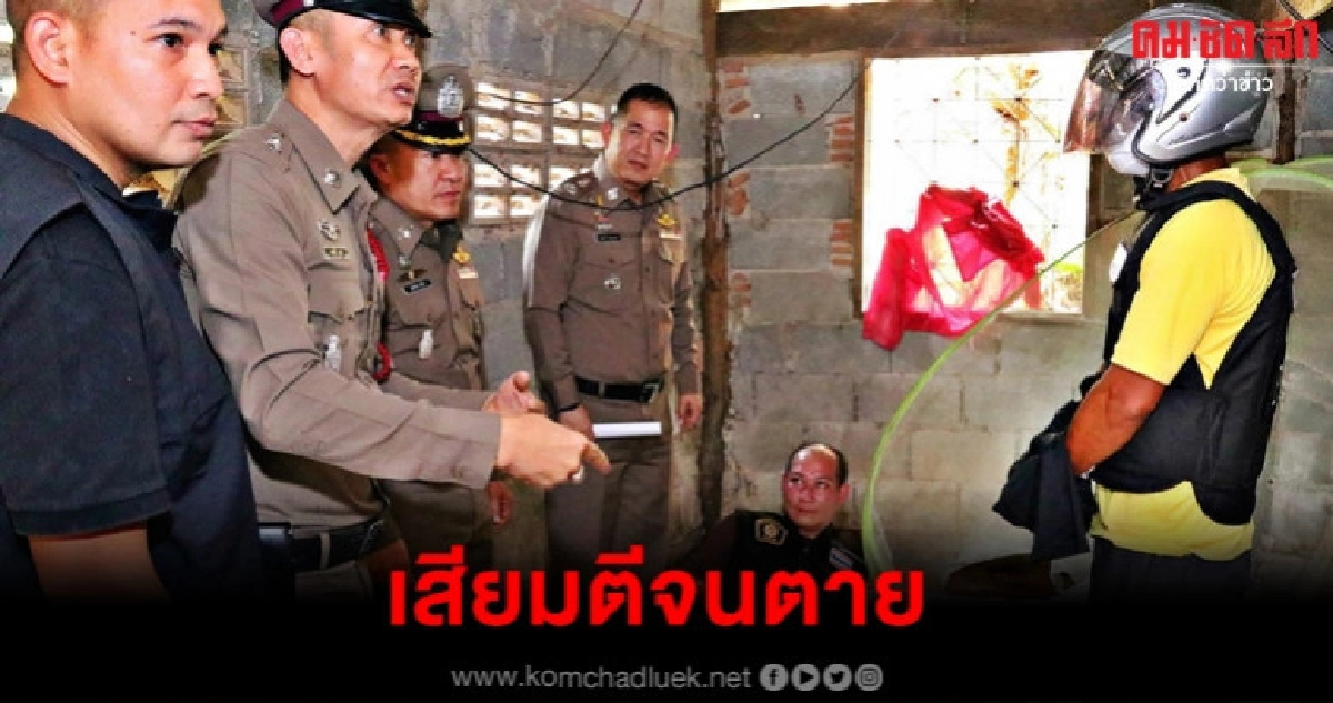 แค้นด่าบุพการี คว้าเสียมตีจนตาย แค้นด่าบุพการี คว้าเสียมตีจนตาย