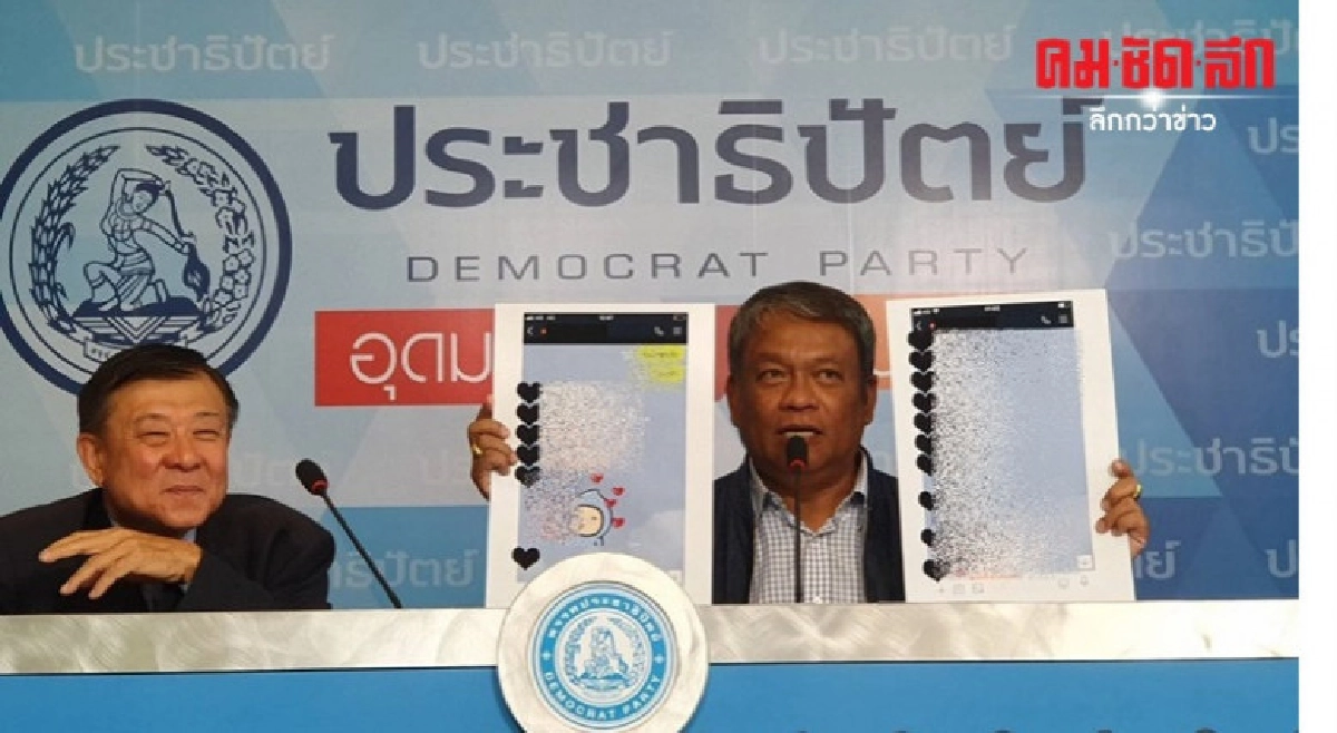 วัชระ ปูด ขรก.สภาส่งไลน์เกี้ยวสาว วัชระ ปูด ขรก.สภาส่งไลน์เกี้ยวสาว